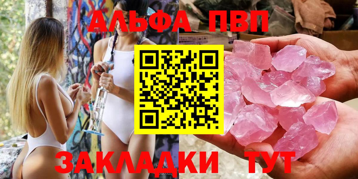 Alpha PVP Соль  сколько стоит  A-PVP СК КРИС  Дербент  Вход с VPN 