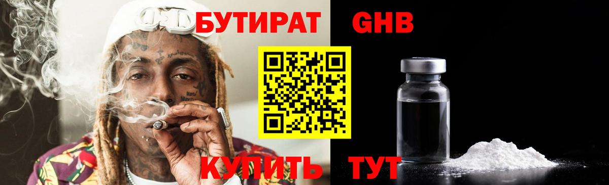 Дербент  БУТИРАТ буратино  Вход с VPN 