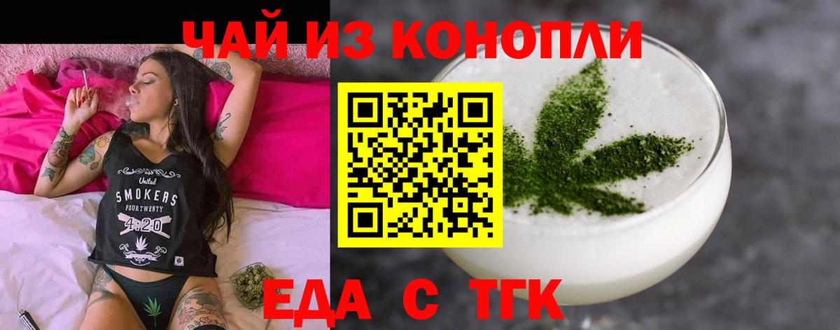 Cannafood марихуана  Вход с VPN  Дербент 