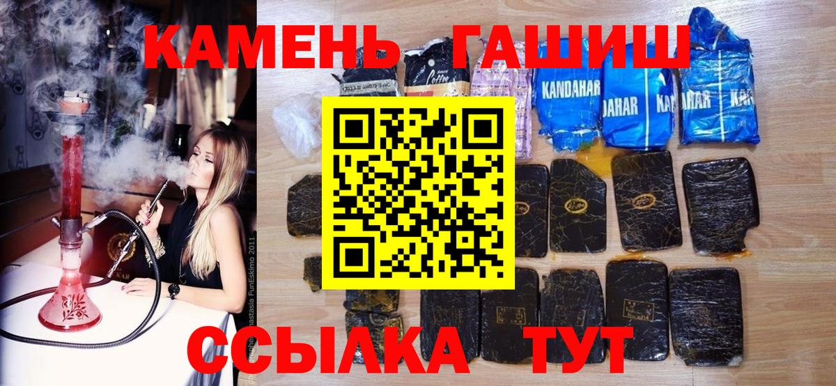 ГАШИШ  Вход с VPN  ГАШИШ Изолятор  Дербент  ГАШ ice o lator 
