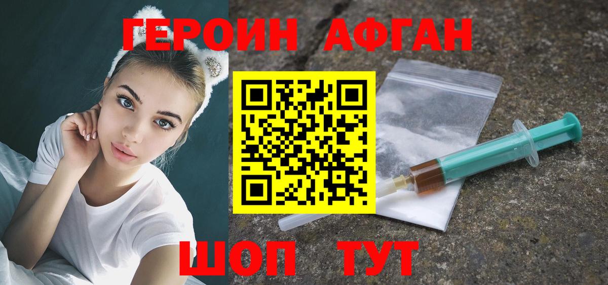 Героин герыч Дербент