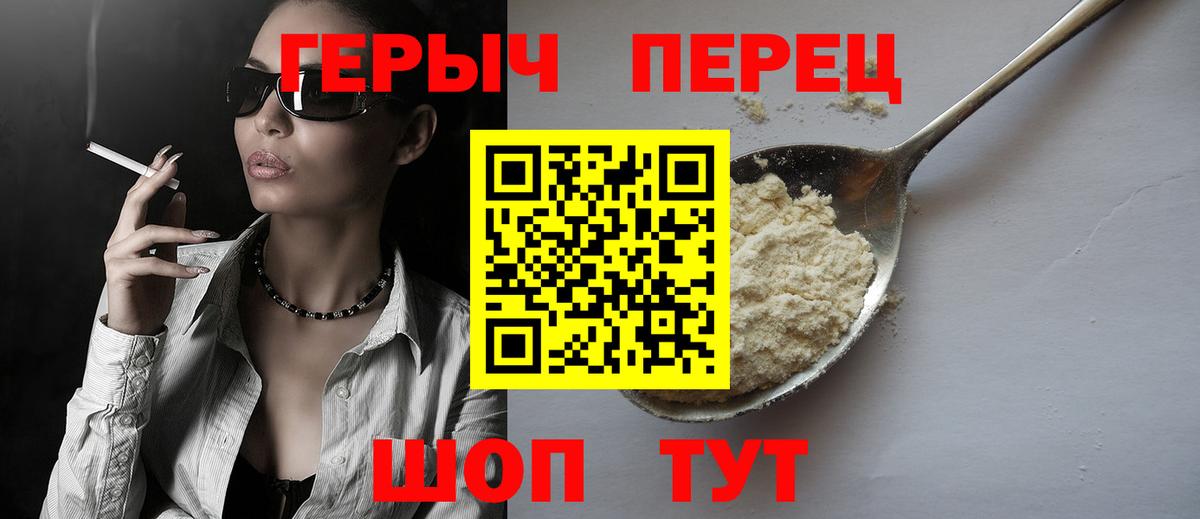 ГЕРОИН хмурый  Вход с VPN  Дербент 