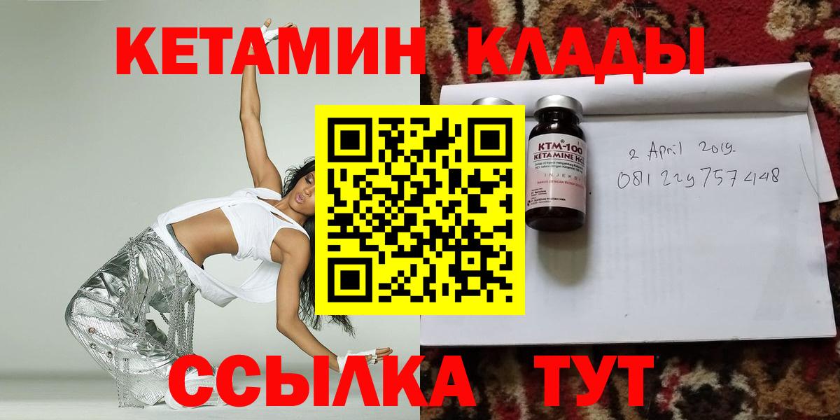 КЕТАМИН ketamine  kraken tor  Дербент  Вход с VPN 