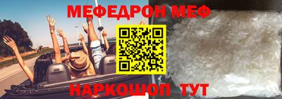 мефедрон мука Бийск