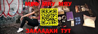 мефедрон мука Бийск