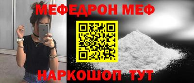 мефедрон мука Бийск