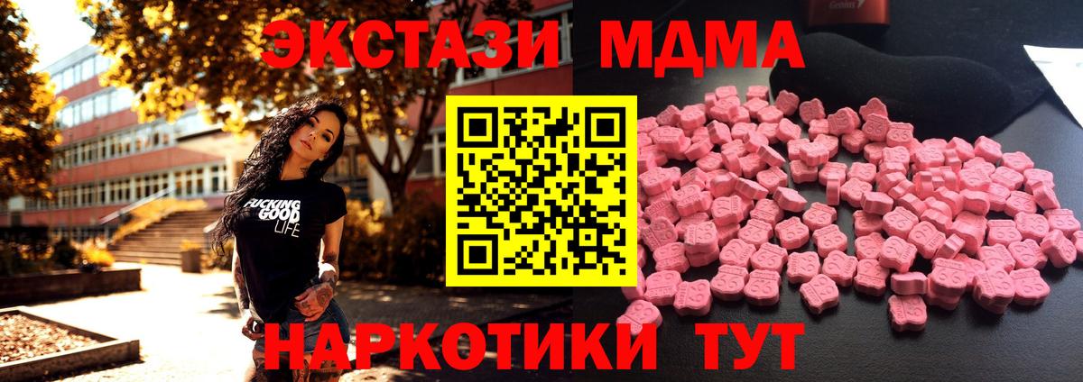 MDMA кристаллы Дербент
