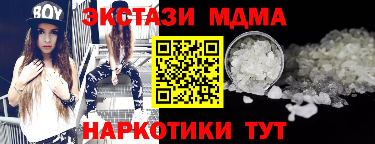 Дербент  МДМА Molly  МДМА crystal  Вход с VPN 