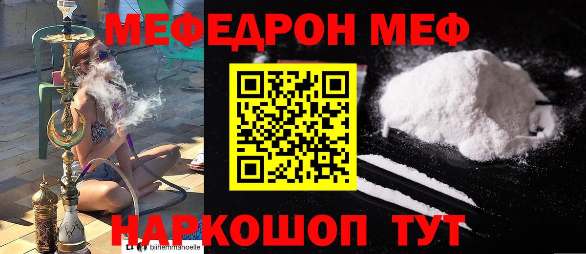 Дербент  Меф мяу мяу  Мефедрон кристаллы  Вход с VPN 