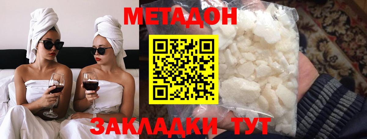 Дербент  МЕТАДОН кристалл  Вход с VPN 