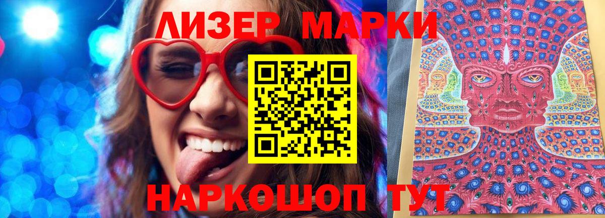 Марки NBOMe 1500мкг Дербент