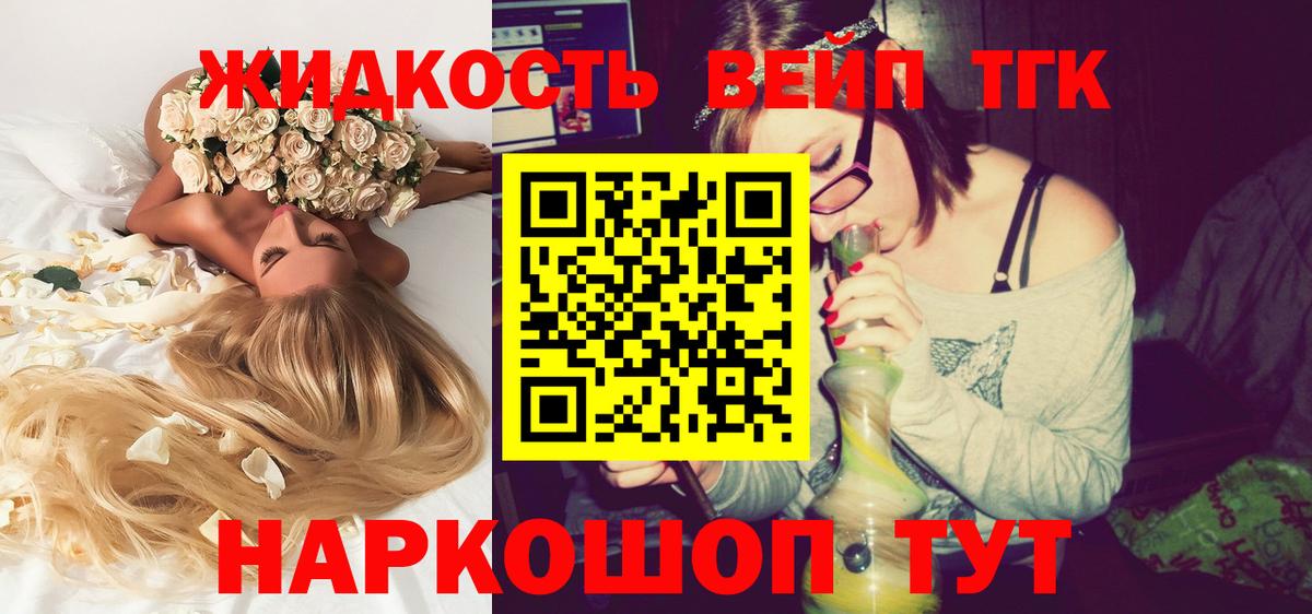 Дистиллят ТГК вейп с тгк  Вход с VPN  ТГК Wax  Дербент 