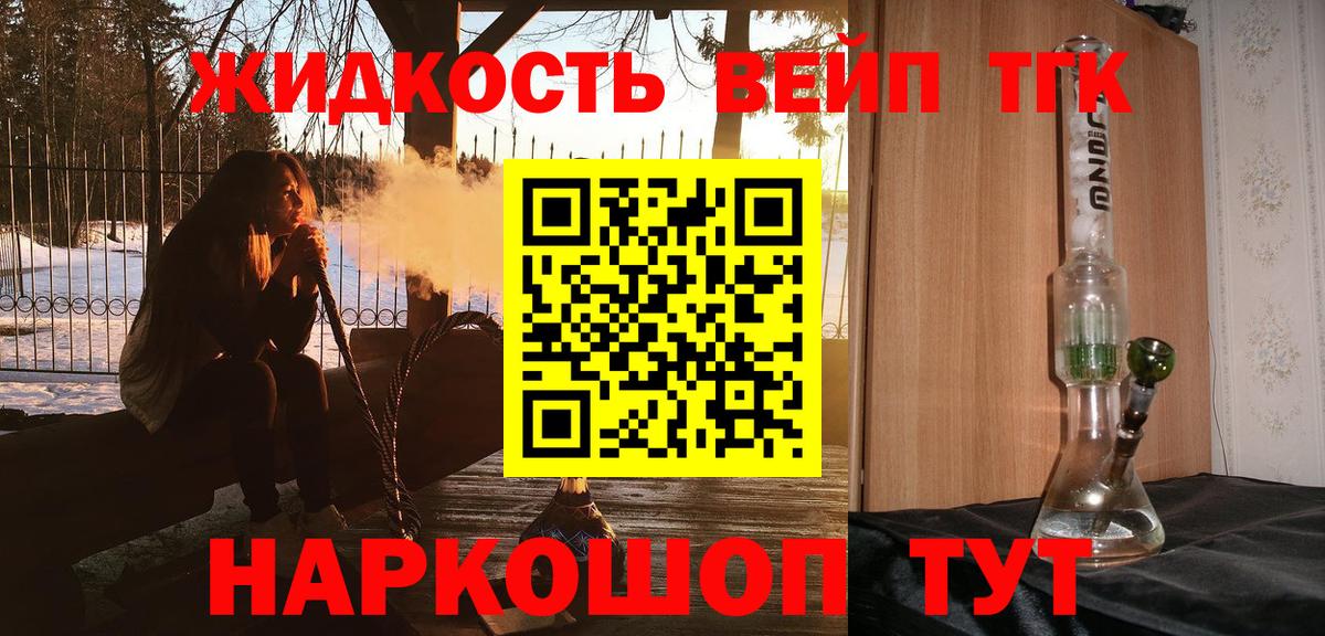 Дистиллят ТГК THC oil Дербент